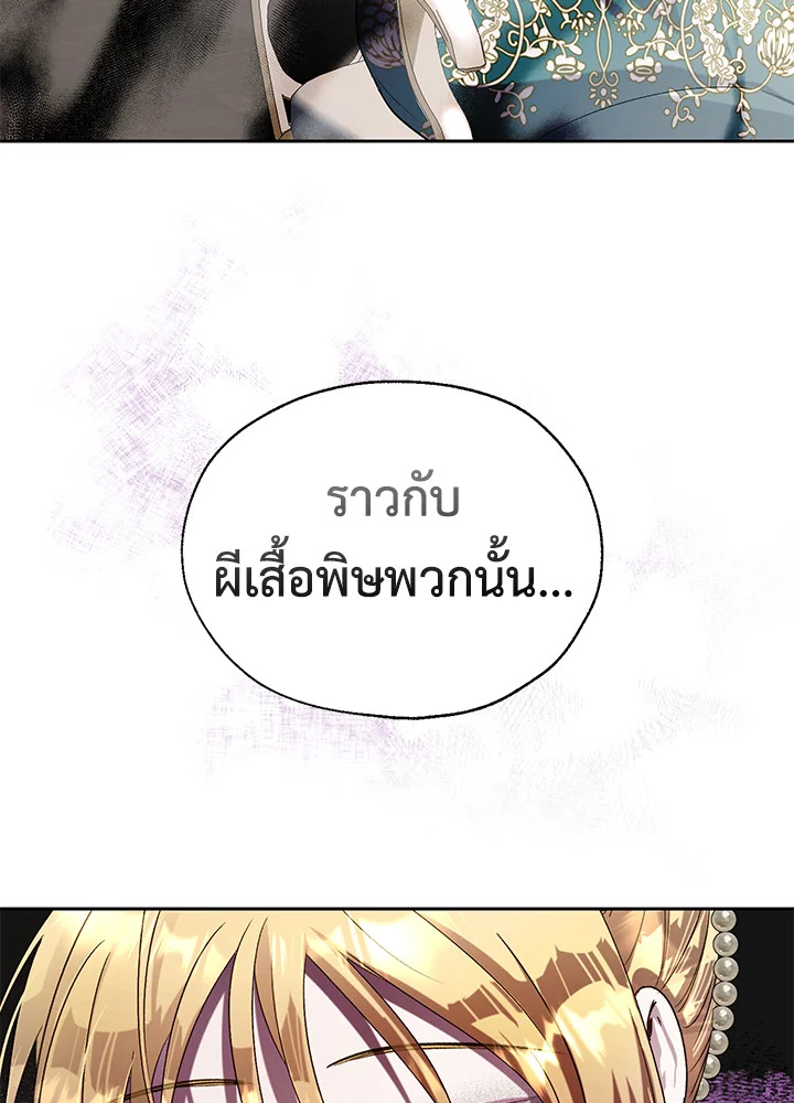 The Way to Protect the Female Lead’s Older Brother 23 56